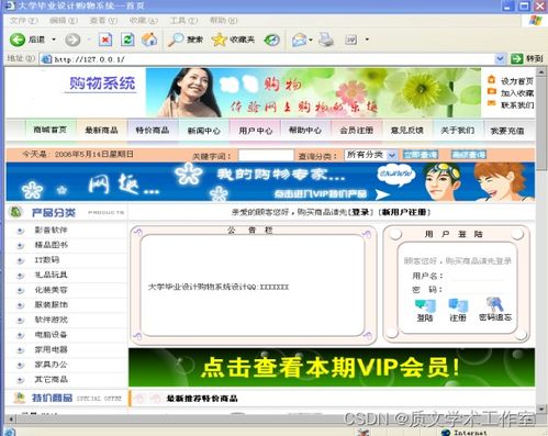 asp.net 网上购物系统的设计与实现 论文 源码 nueve