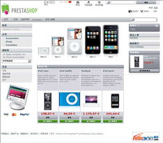 prestashop中国版 v1.3.2.3