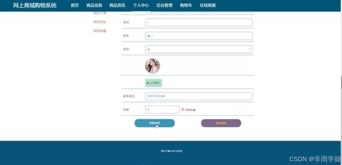 java计算机毕业设计网上商城购物系统 开题 程序 论文